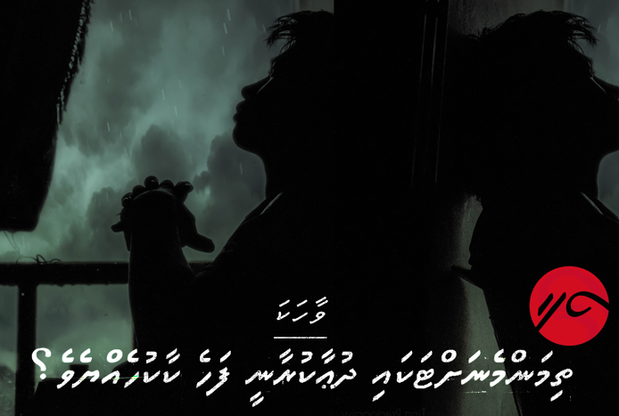 ތިމަންމެނަށްޓަކައި ދުޢާކުރާނީ ފަހެ ކާކުހެއްޔެވެ؟
