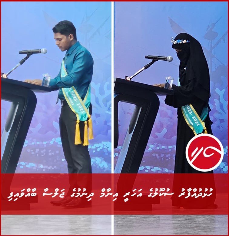 ހުޅުދުއްފާރު ސުކޫލުގެ އަހަރީ އިނާމް ދިނުމުގެ ޖަލްސާ ބާއްވައިފި